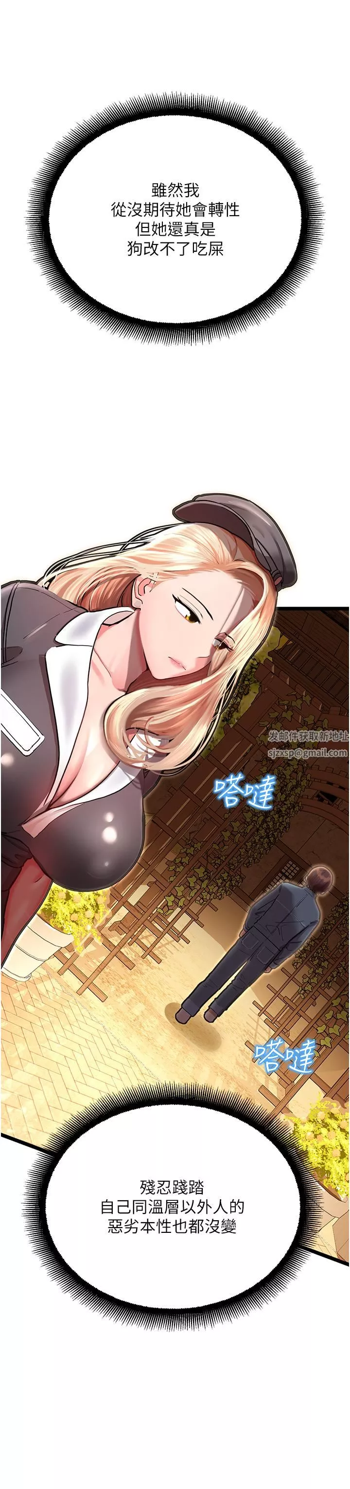 命運濕樂園第1話-總是玩到溼答答的遊樂園