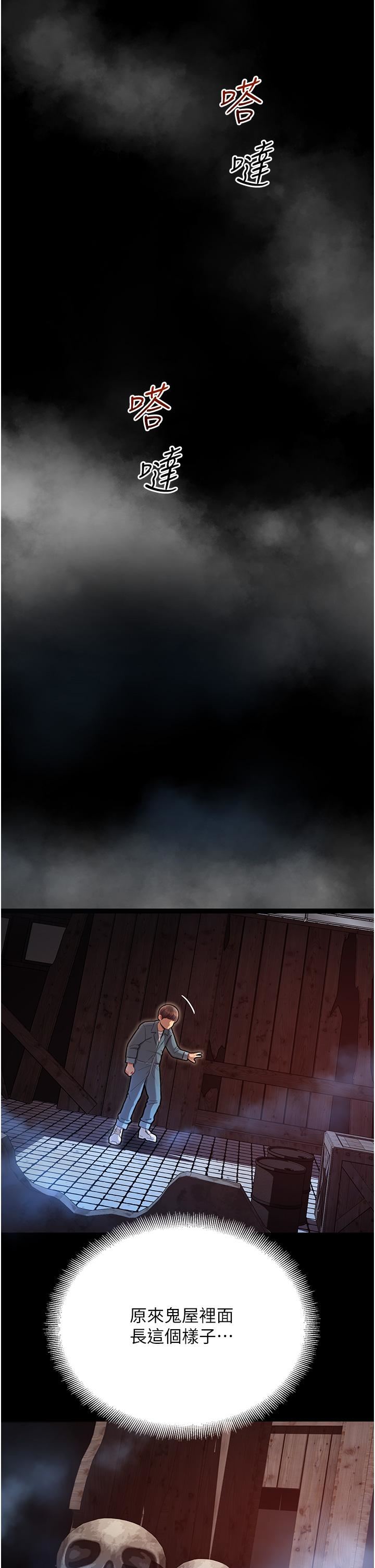 命運濕樂園第1話-總是玩到溼答答的遊樂園