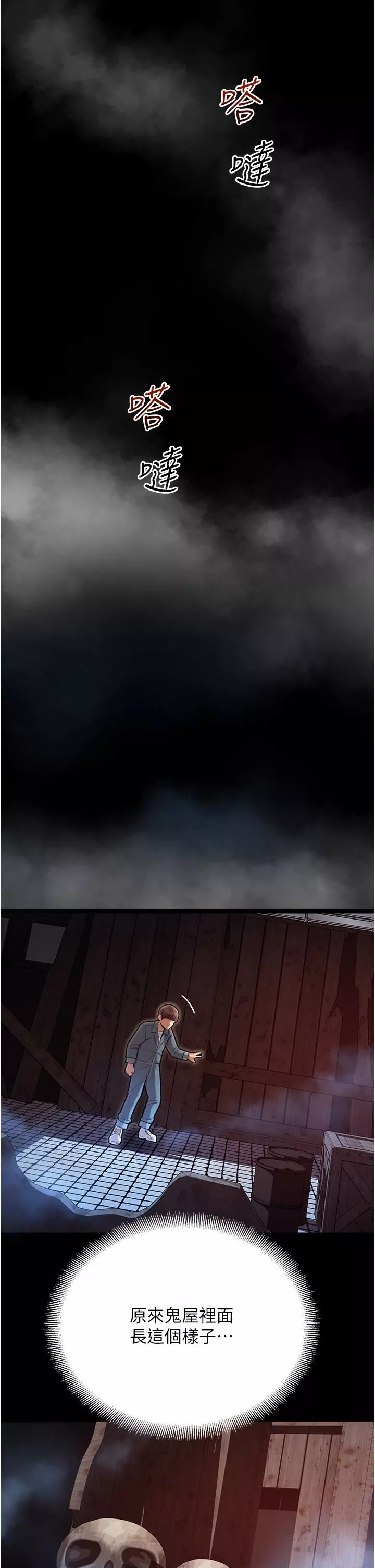 命运湿乐园-第1话-总是玩到湿答答的游乐园 - 图片 76