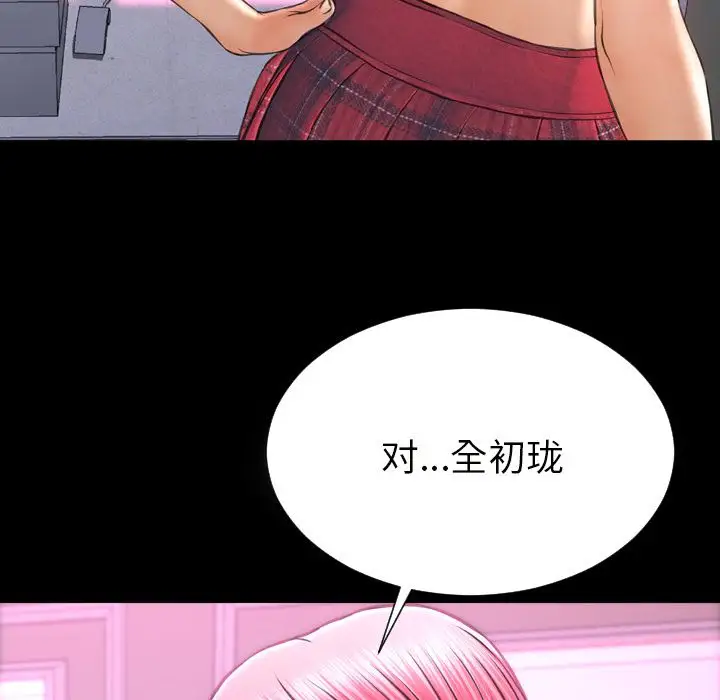 S商店的她第64章