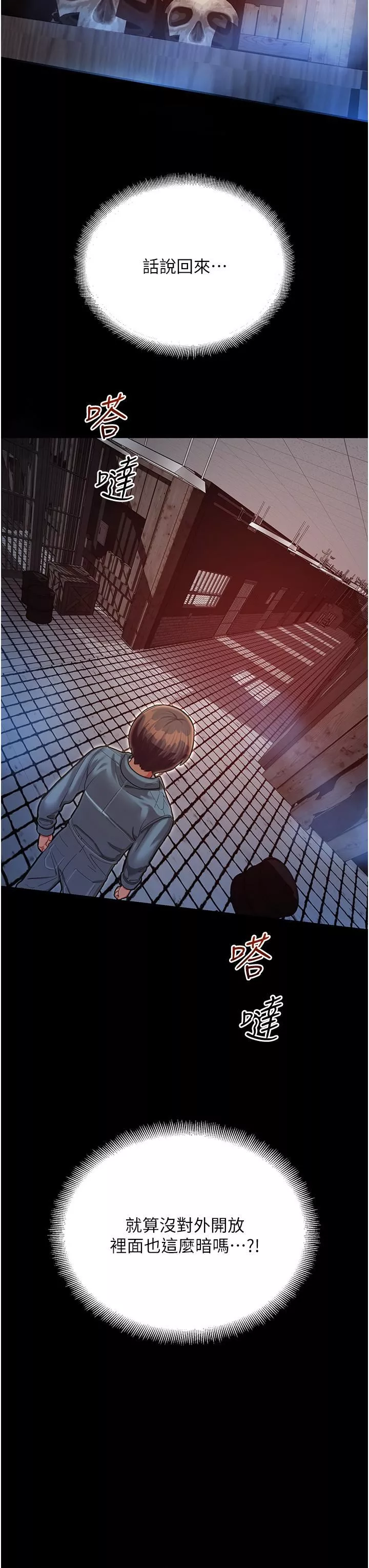 命运湿乐园-第1话-总是玩到湿答答的游乐园 - 图片 77