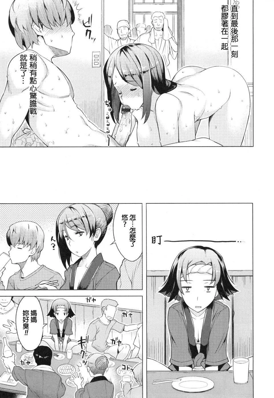 [竜太]妻色いんび-[竜太]妻色いんび - 图片 131