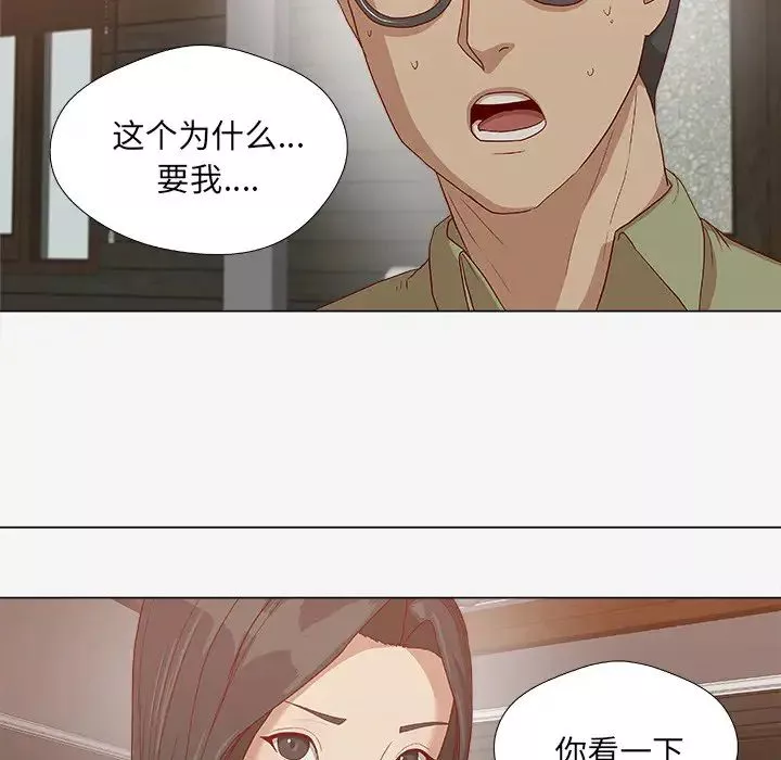王牌經紀人第24话