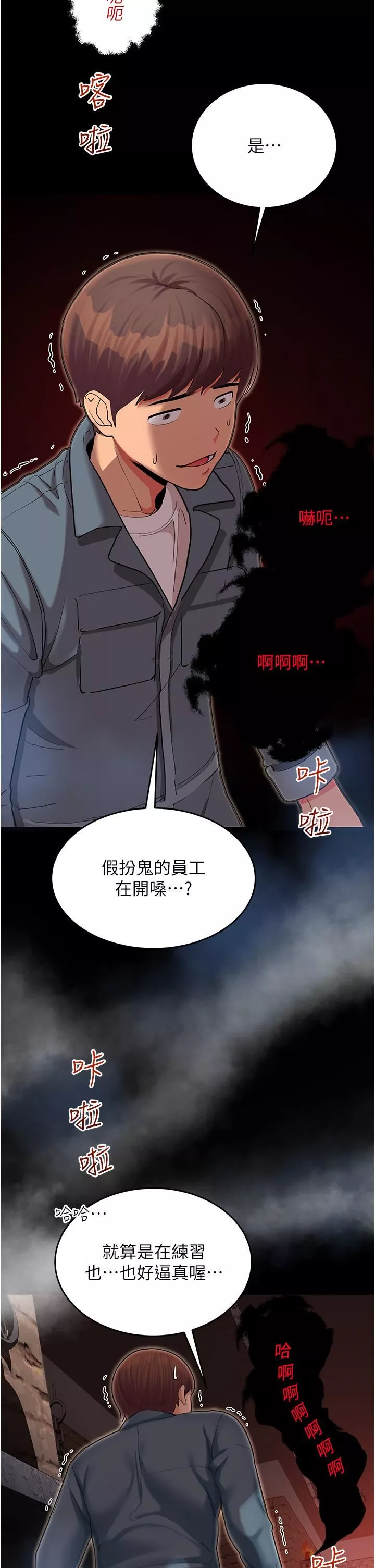命運濕樂園第1話-總是玩到溼答答的遊樂園