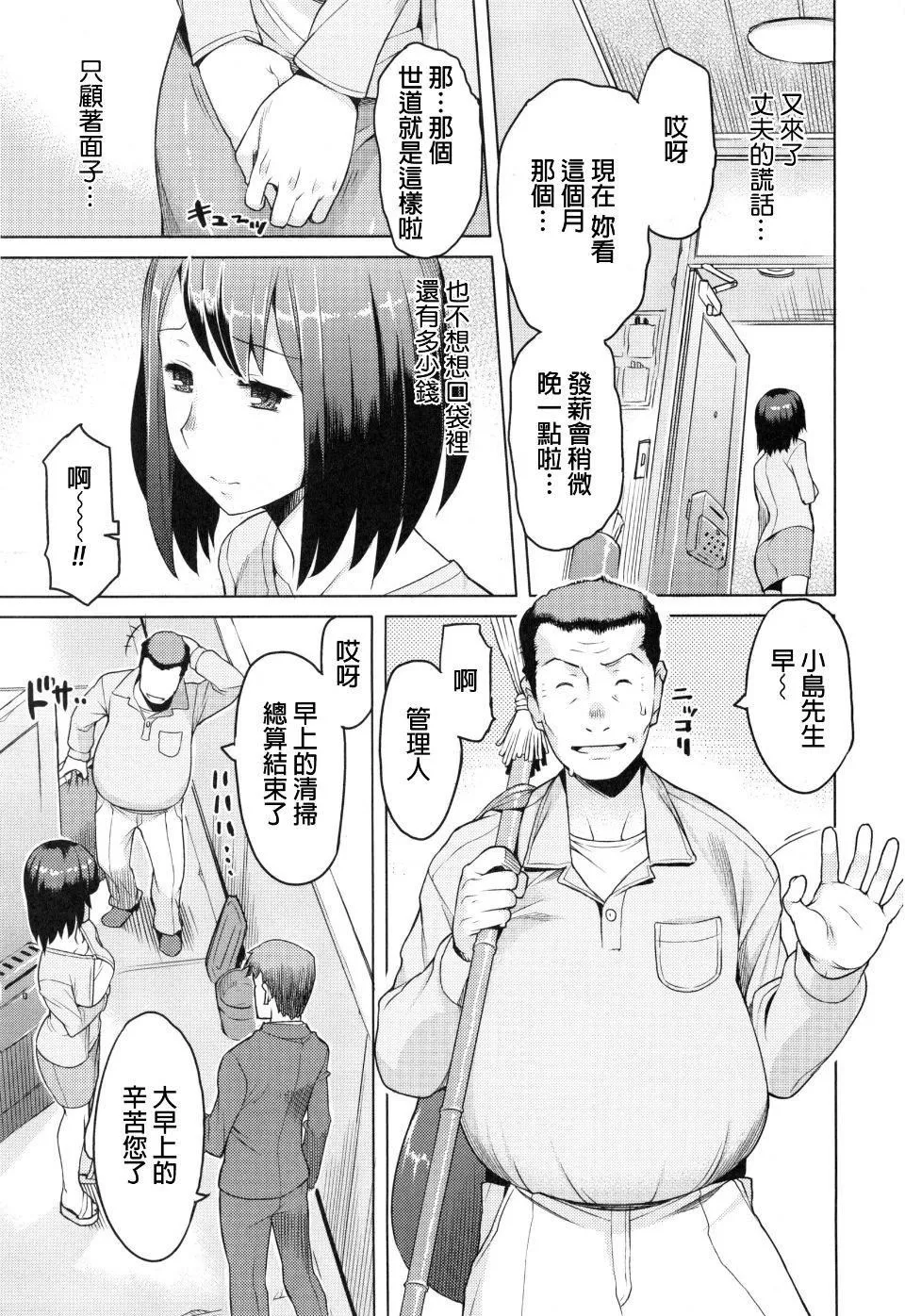 [竜太]妻色いんび-[竜太]妻色いんび - 图片 135