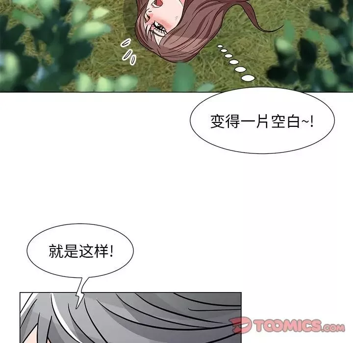 兒子的樂園第5話