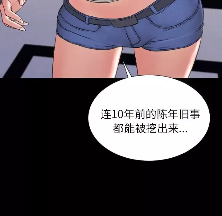 S商店的她-第64章 - 图片 21