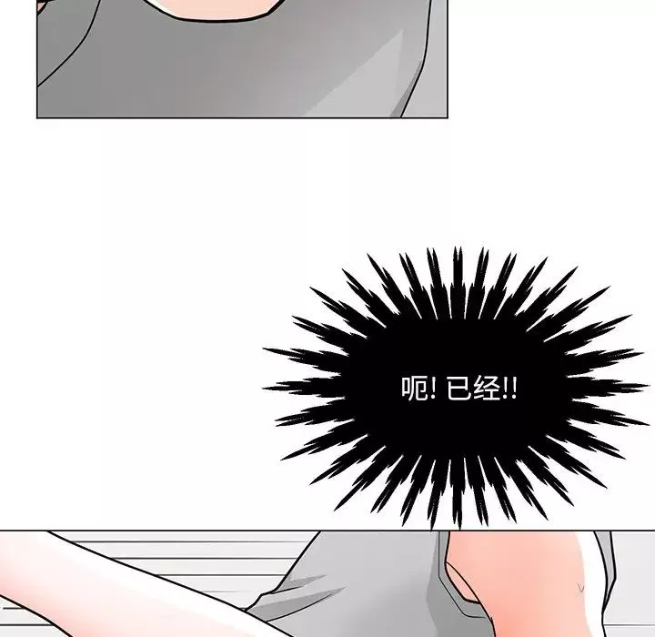 兒子的樂園第5話