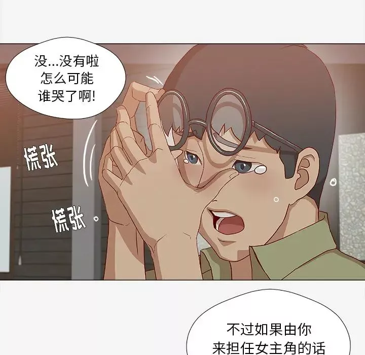 王牌經紀人第24话