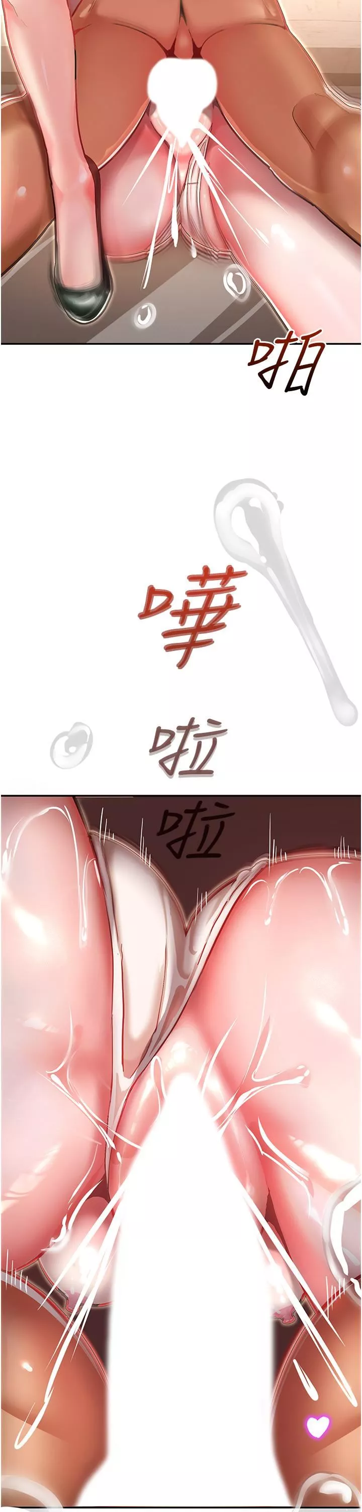 命運濕樂園第1話-總是玩到溼答答的遊樂園