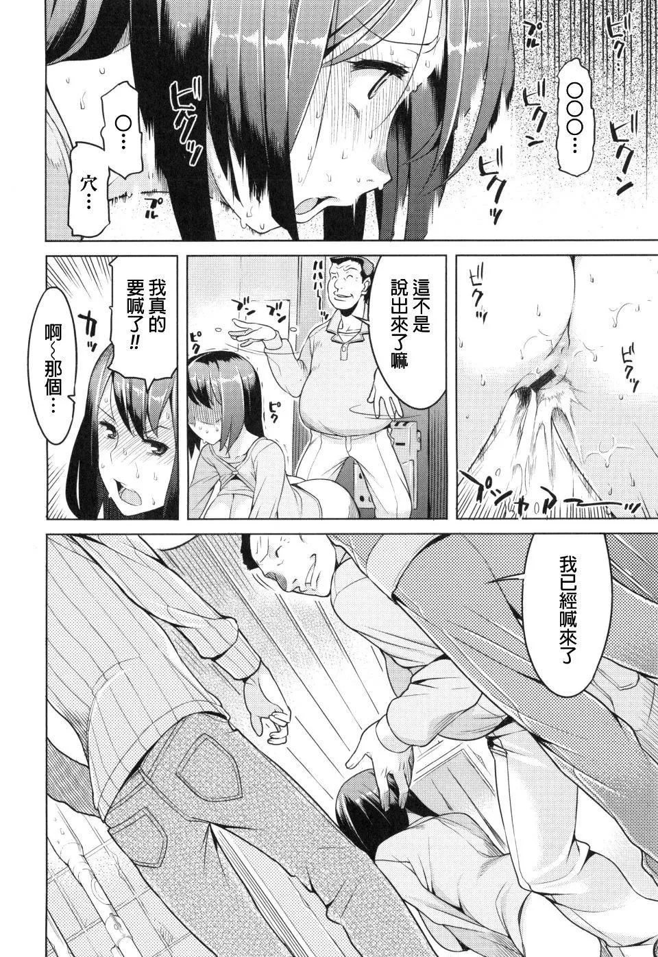[竜太]妻色いんび-[竜太]妻色いんび - 图片 140
