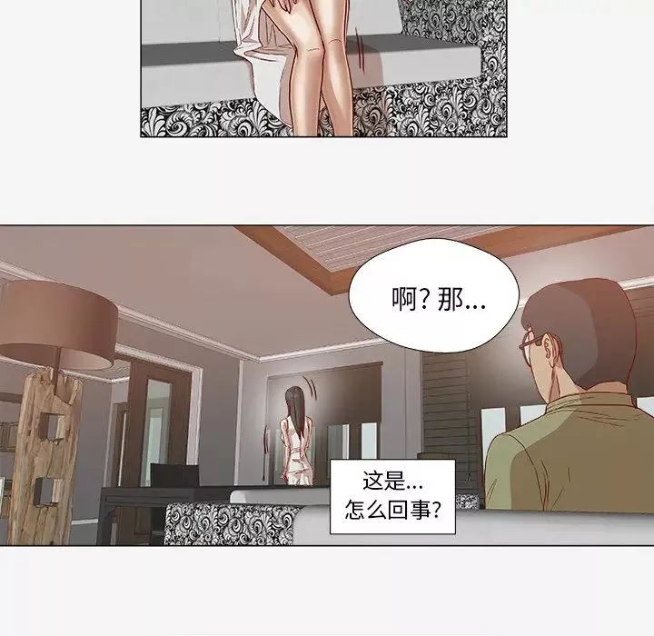 王牌经纪人-第24话 - 图片 25