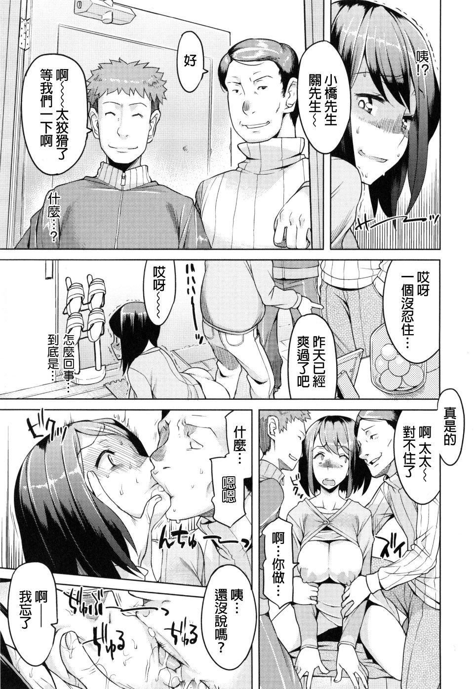 [竜太]妻色いんび[竜太]妻色いんび