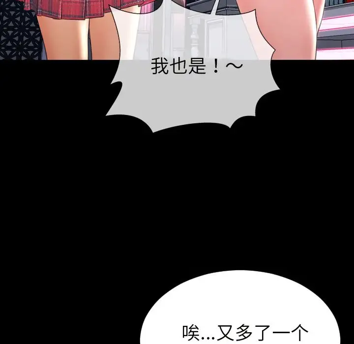 S商店的她第64章