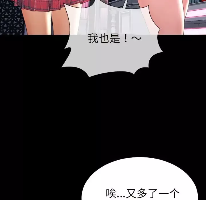 S商店的她第64章