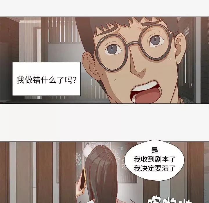 王牌經紀人第24话