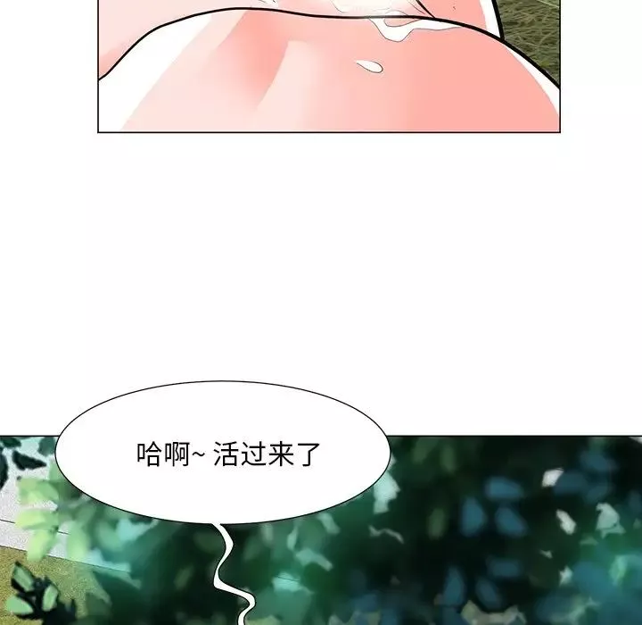 兒子的樂園第5話