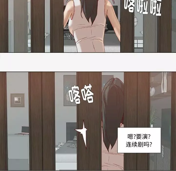 王牌经纪人-第24话 - 图片 28