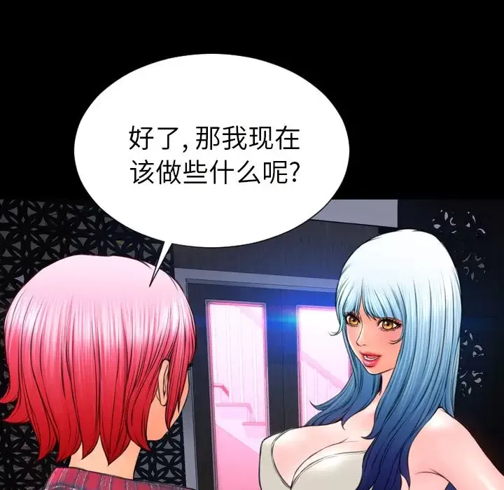S商店的她第64章