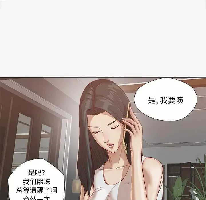 王牌經紀人第24话