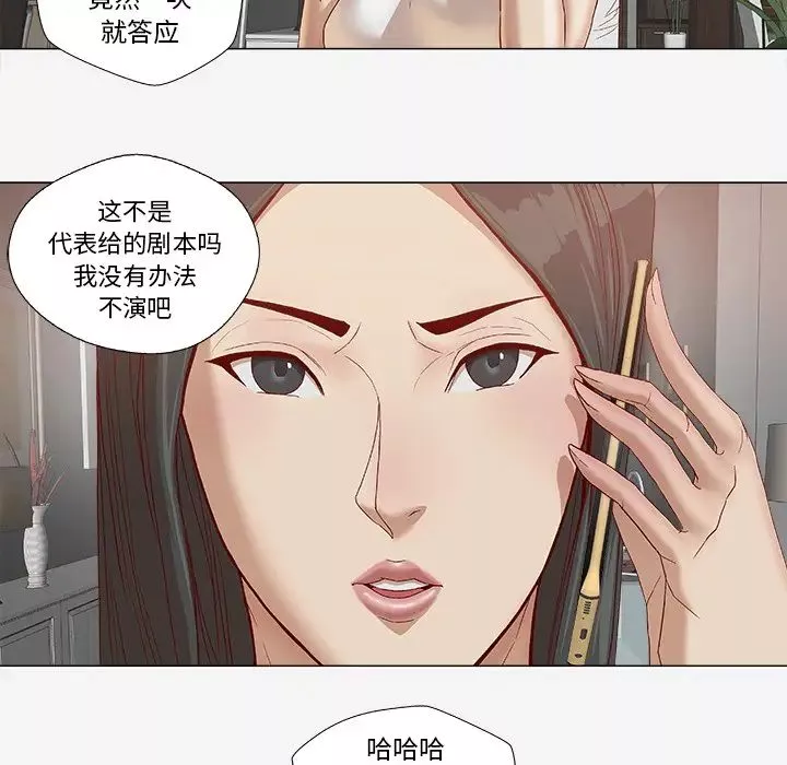 王牌经纪人-第24话 - 图片 30