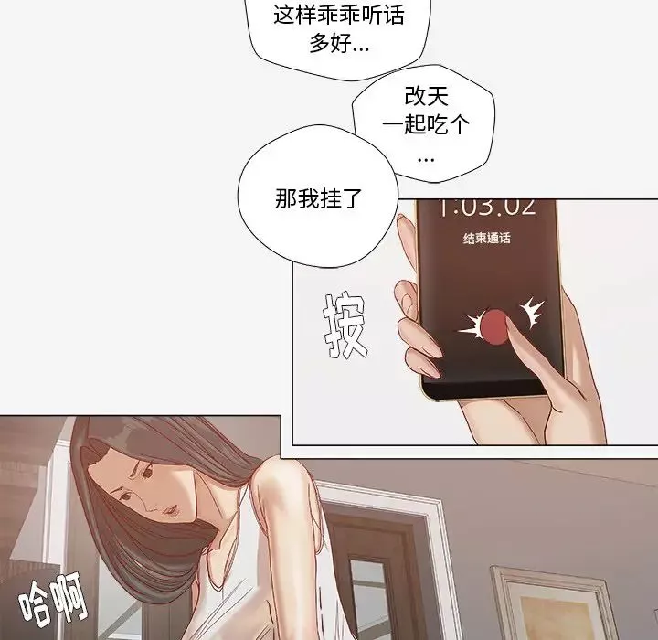 王牌经纪人-第24话 - 图片 31