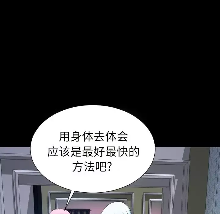 S商店的她第64章
