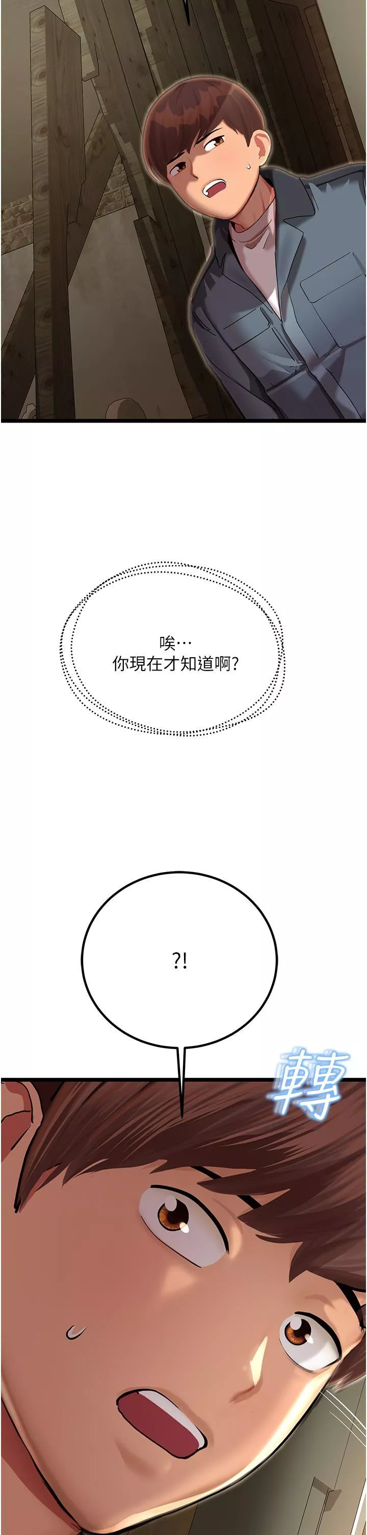 命运湿乐园-第2话-偷窥到发情的处女 - 图片 2