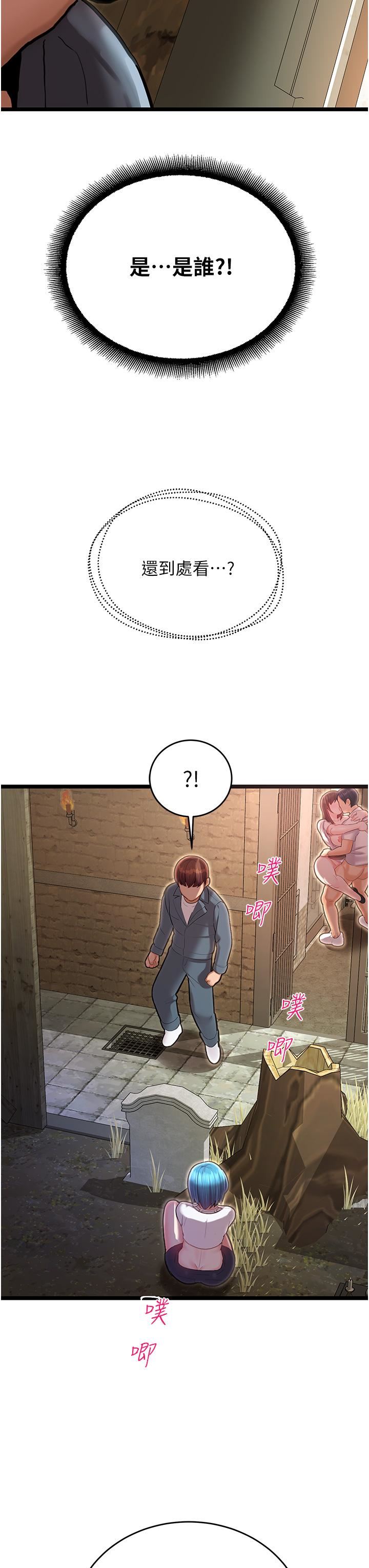 命運濕樂園第2話-偷窺到發情的處女