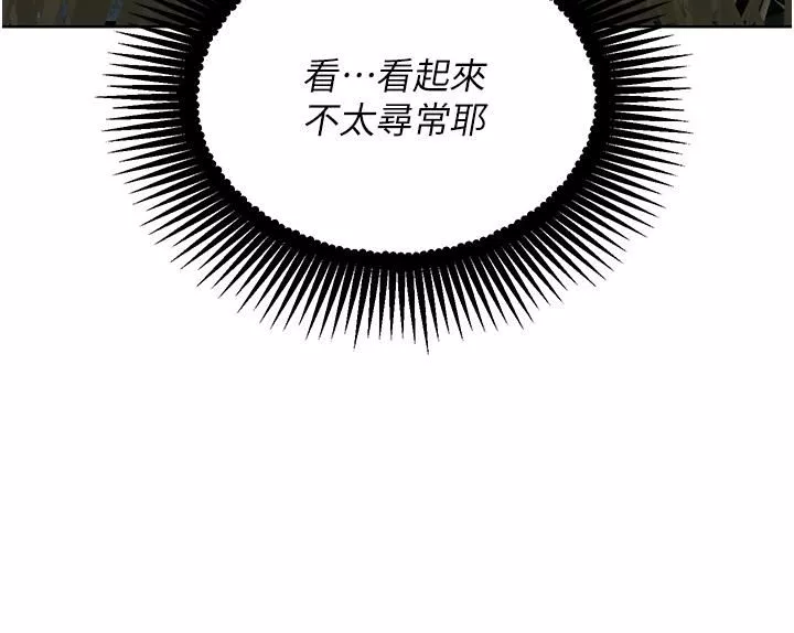 命运湿乐园-第2话-偷窥到发情的处女 - 图片 8