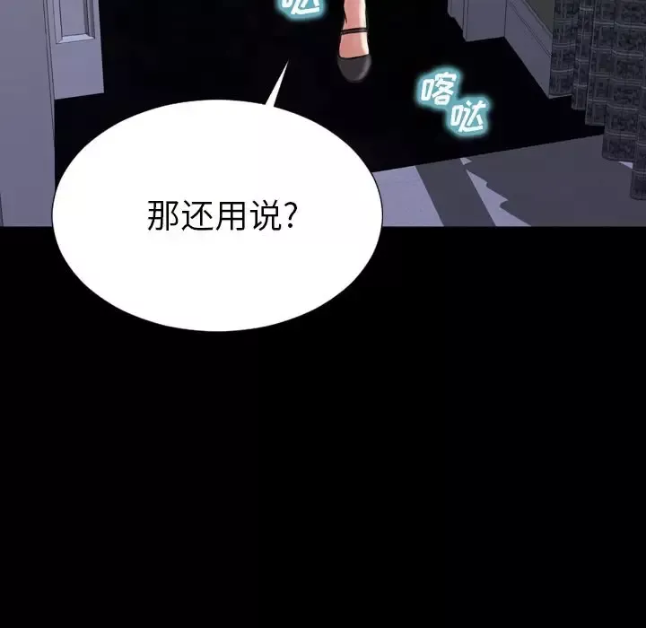 S商店的她第64章