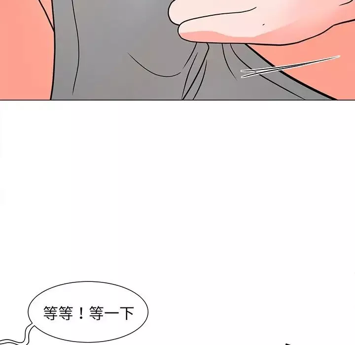 兒子的樂園第5話