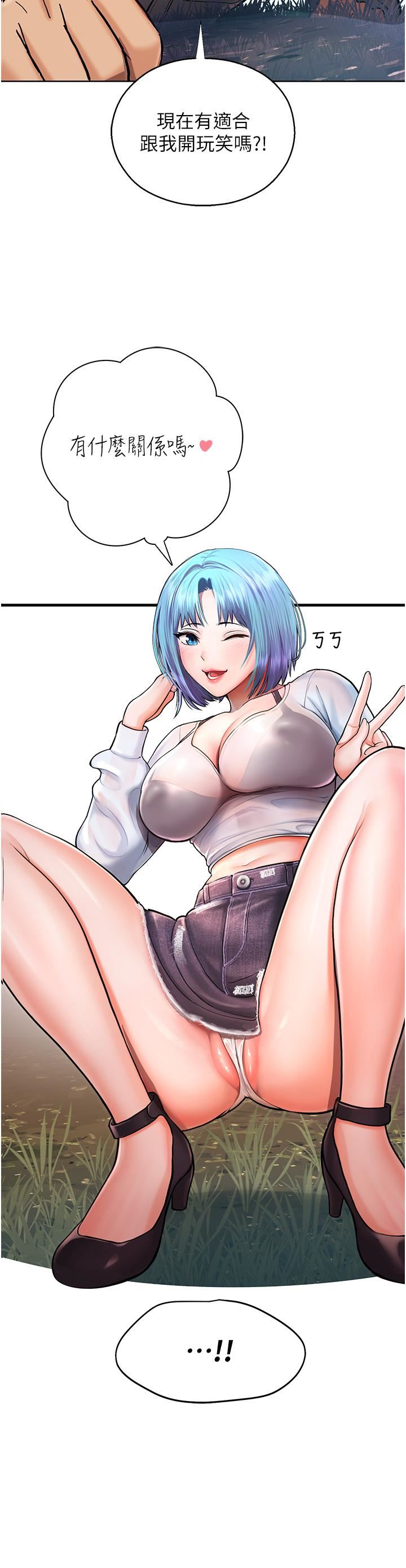 命运湿乐园第2话-偷窥到发情的处女