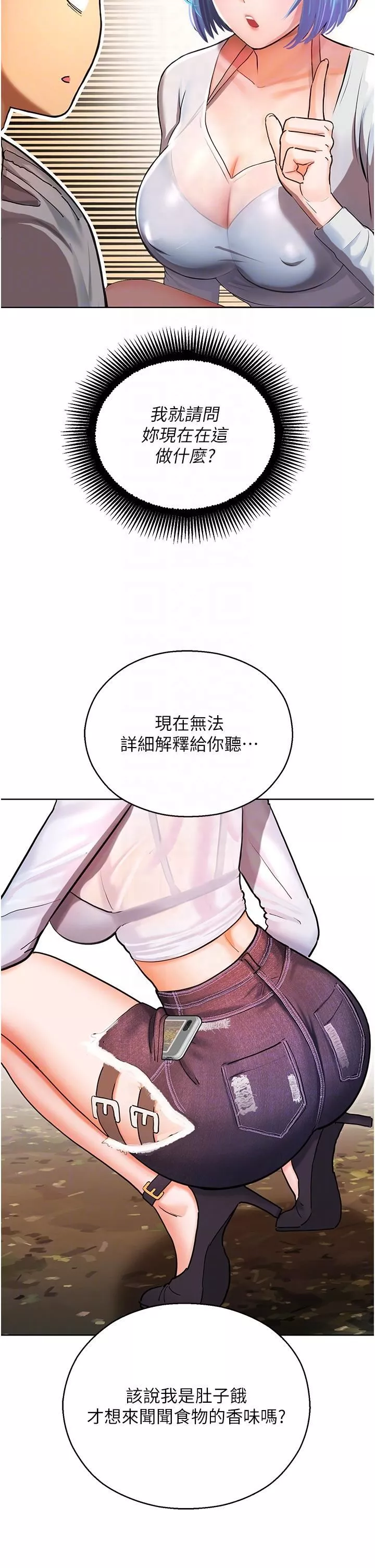 命運濕樂園第2話-偷窺到發情的處女