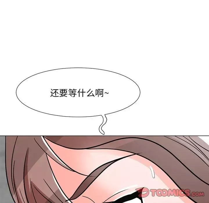 兒子的樂園第5話