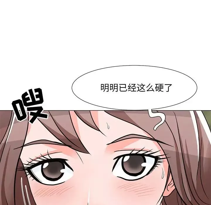 兒子的樂園第5話