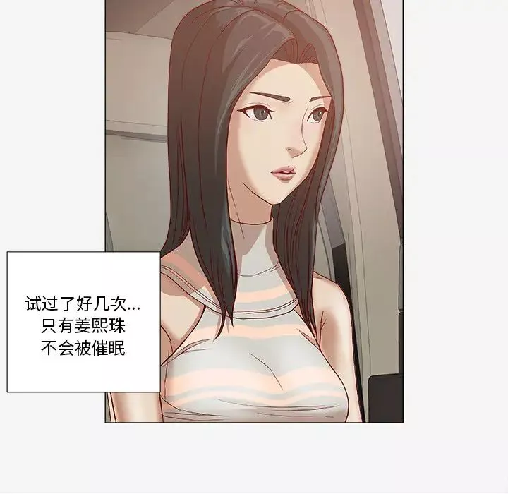王牌經紀人第24话