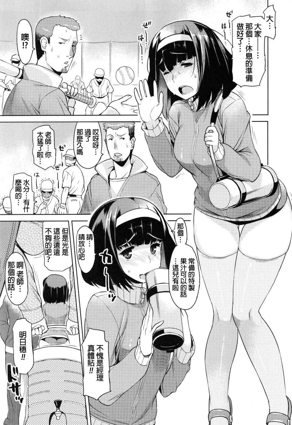 [竜太]妻色いんび-[竜太]妻色いんび - 图片 153
