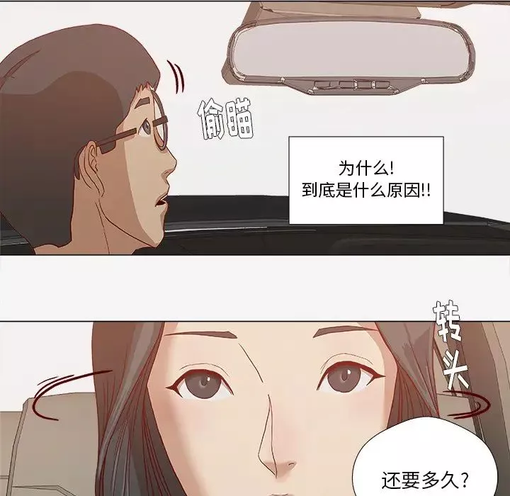 王牌經紀人第24话