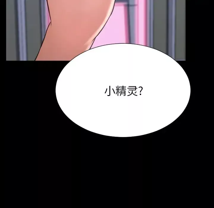 S商店的她-第64章 - 图片 41