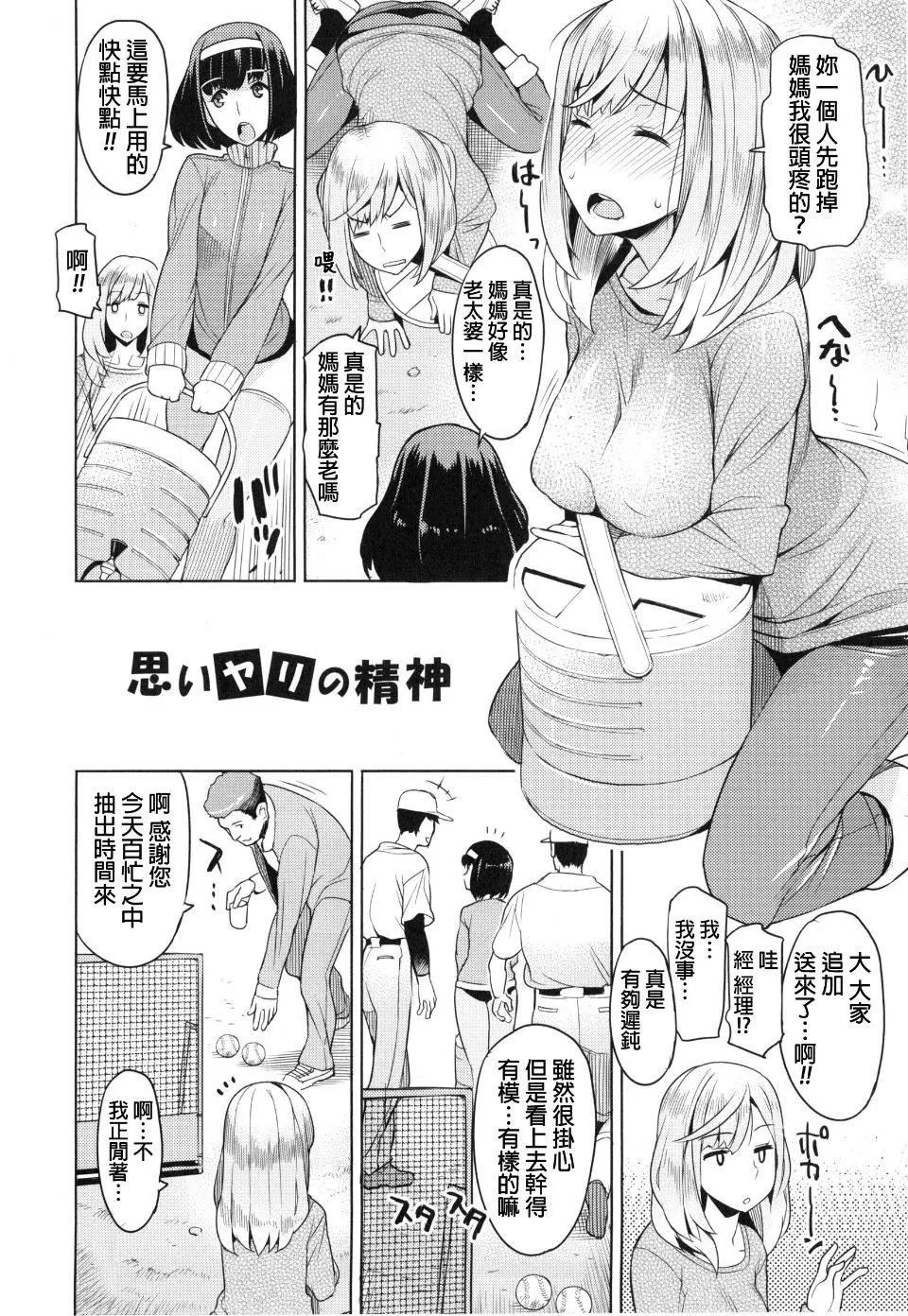 [竜太]妻色いんび-[竜太]妻色いんび - 图片 154