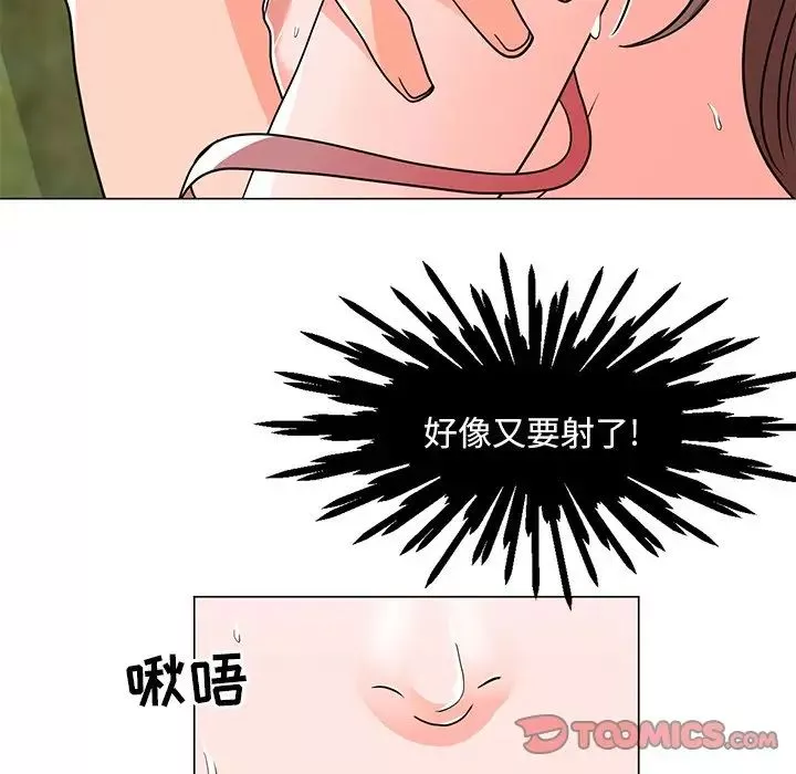 儿子的乐园-第5话 - 图片 78