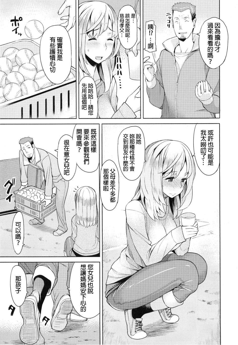[竜太]妻色いんび[竜太]妻色いんび