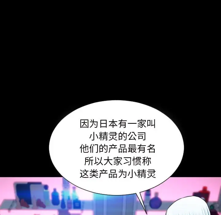 S商店的她第64章