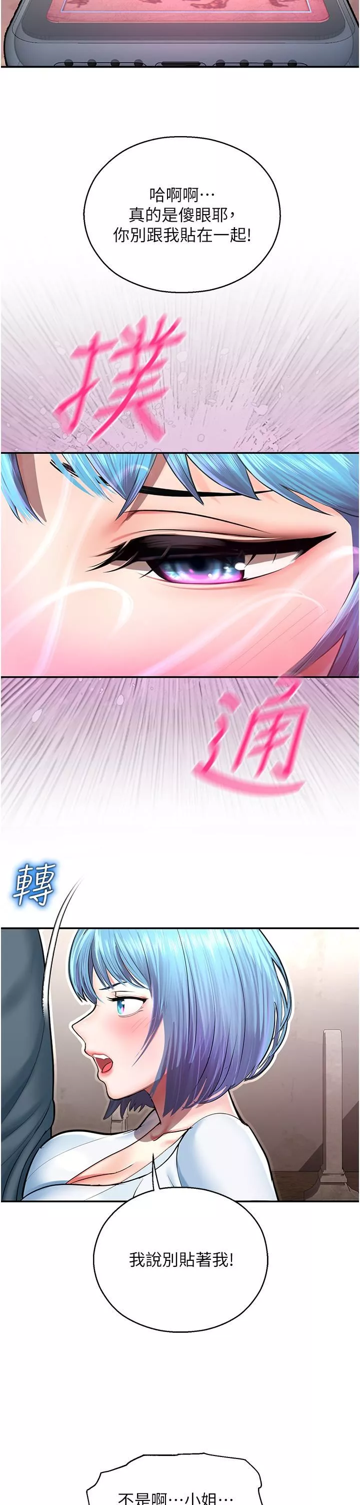 命运湿乐园-第2话-偷窥到发情的处女 - 图片 27