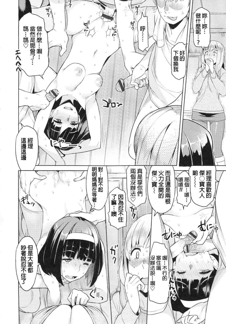 [竜太]妻色いんび[竜太]妻色いんび