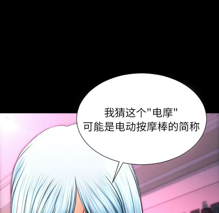 S商店的她第64章