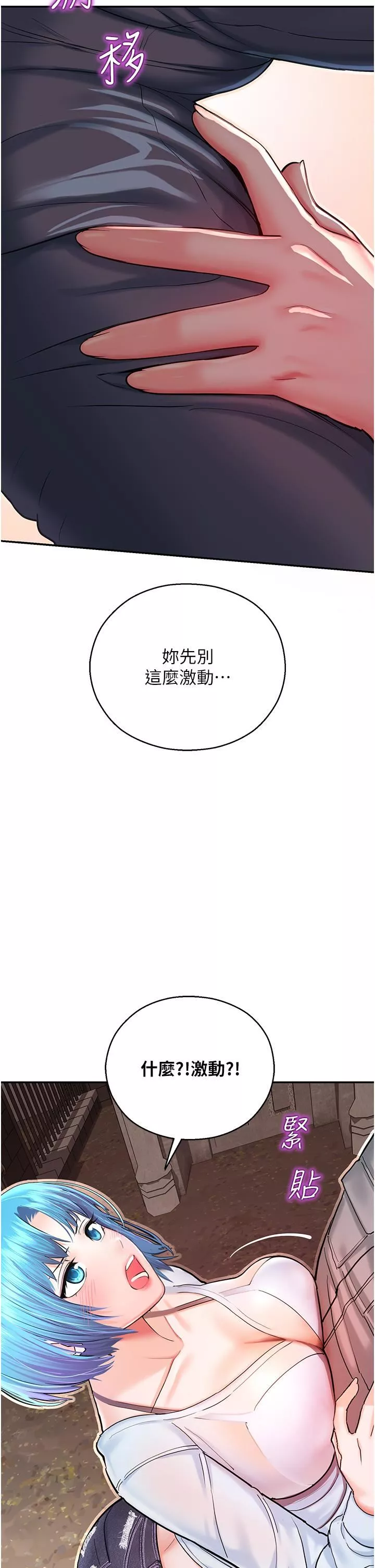 命运湿乐园-第2话-偷窥到发情的处女 - 图片 29