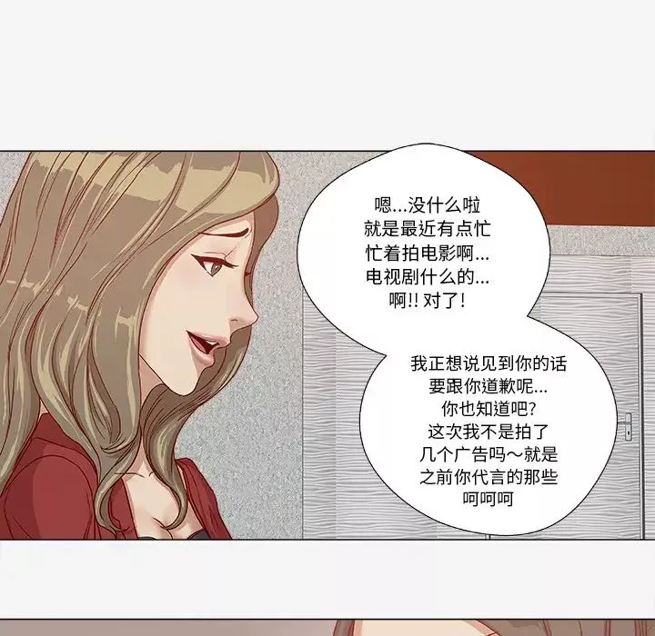 王牌经纪人-第24话 - 图片 59