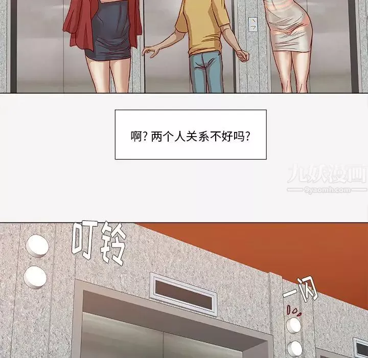 王牌经纪人-第24话 - 图片 61